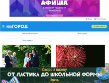 Tablet Screenshot of prochepetsk.ru